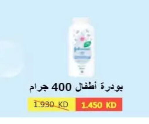 available at  Al Naeem coop in Kuwait - Kuwait City