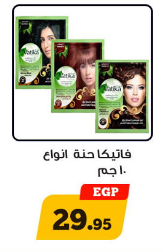 available at Awlad Ragab in Egypt - Cairo