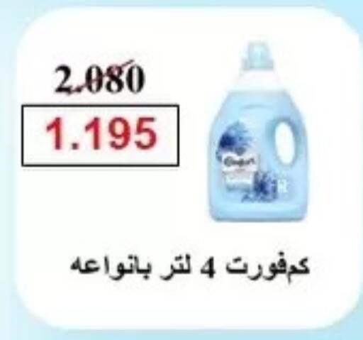 available at Al Masayel co-op  in Kuwait - Kuwait City