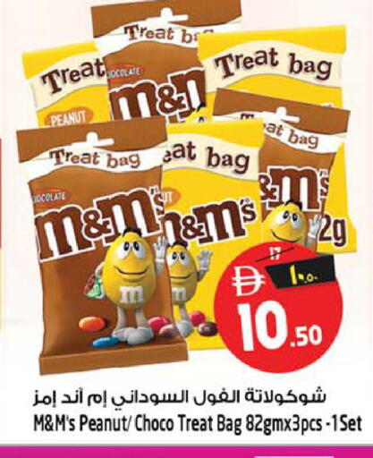 available at SAFARI HYPERMARKET  in UAE - Ras al Khaimah