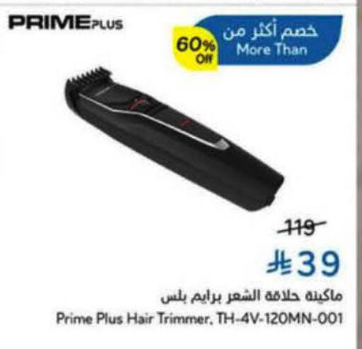 available at Hyper Panda in KSA, Saudi Arabia, Saudi - Al-Kharj