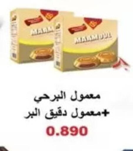 available at Al Masayel co-op  in Kuwait - Kuwait City