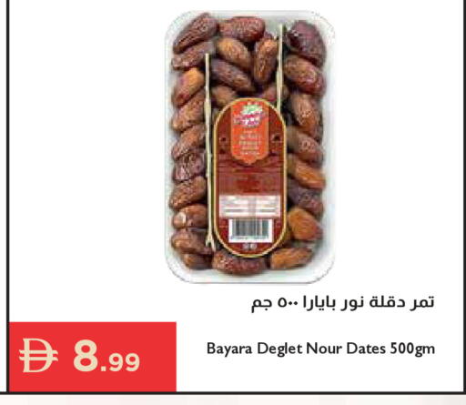 available at إسطنبول سوبرماركت in الإمارات العربية المتحدة , الامارات - أبو ظبي