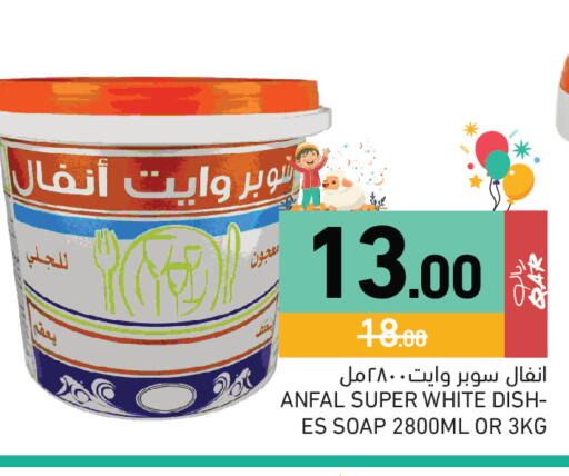 available at Aswaq Ramez in Qatar - Al Daayen