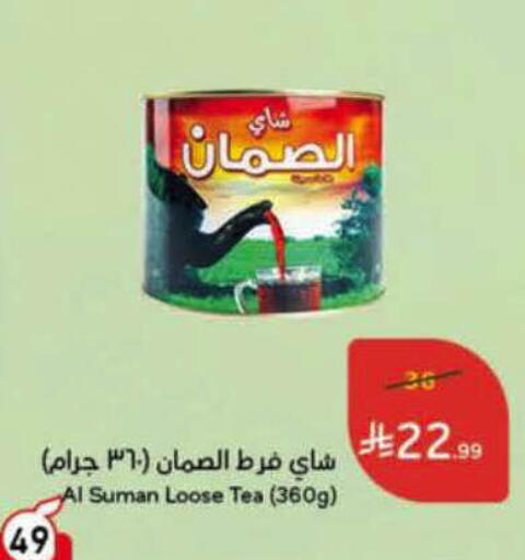 available at هايبر بنده in مملكة العربية السعودية, السعودية, سعودية - تبوك