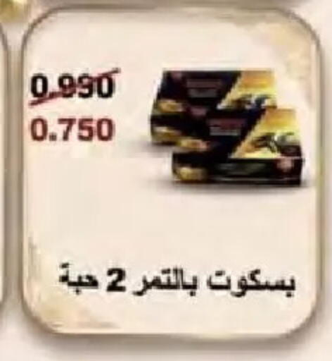 available at  Al Naeem coop in Kuwait - Kuwait City