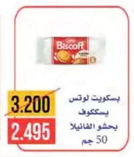 available at  Al Naeem coop in Kuwait - Kuwait City