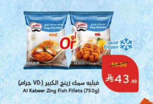 available at Hyper Panda in KSA, Saudi Arabia, Saudi - Al-Kharj