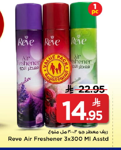 available at مارك & سيف in مملكة العربية السعودية, السعودية, سعودية - الرياض