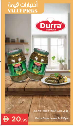 available at إسطنبول سوبرماركت in الإمارات العربية المتحدة , الامارات - أبو ظبي