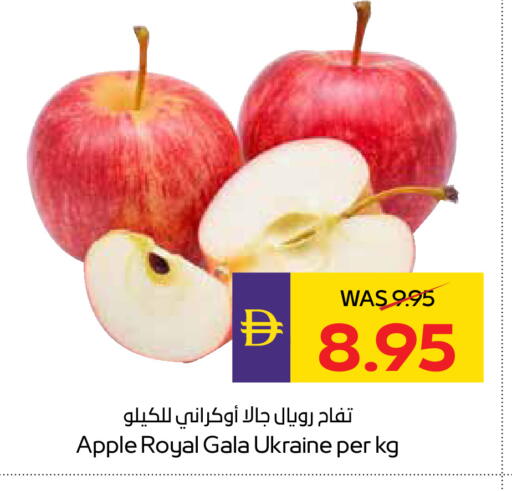 Apple from Ukraine available at ADCOOP in UAE - Abu Dhabi