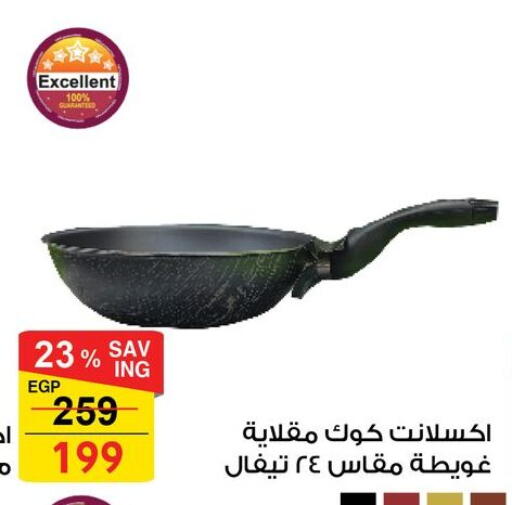 available at فتح الله in Egypt - القاهرة
