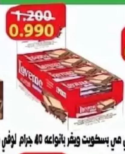 available at جمعية غرناطة التعاونية in الكويت - مدينة الكويت