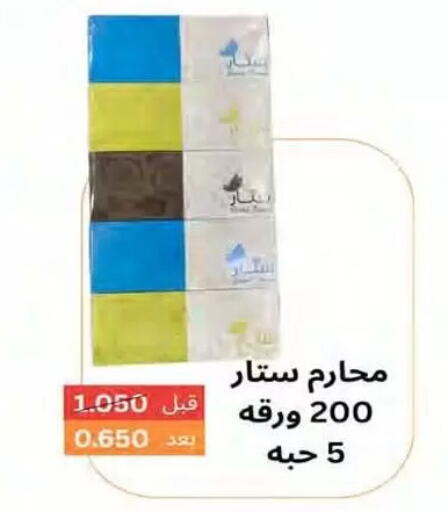 available at جمعية النسيم التعاونية in الكويت - محافظة الجهراء