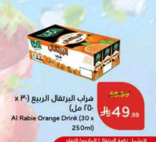 Orange available at Hyper Panda in KSA, Saudi Arabia, Saudi - Al-Kharj