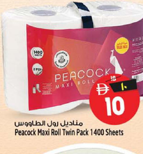 available at SAFARI HYPERMARKET  in UAE - Ras al Khaimah