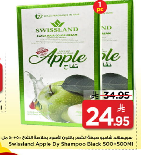 Apple available at مارك & سيف in مملكة العربية السعودية, السعودية, سعودية - الخبر‎