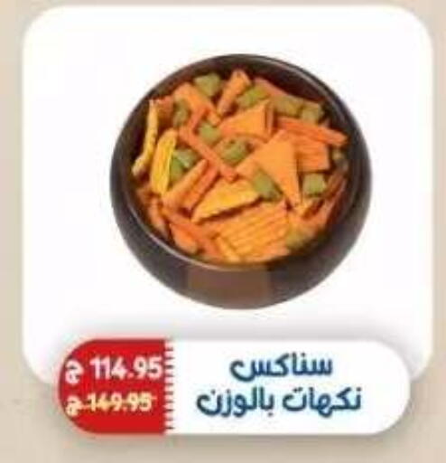 available at اكسبشن ماركت in Egypt - القاهرة