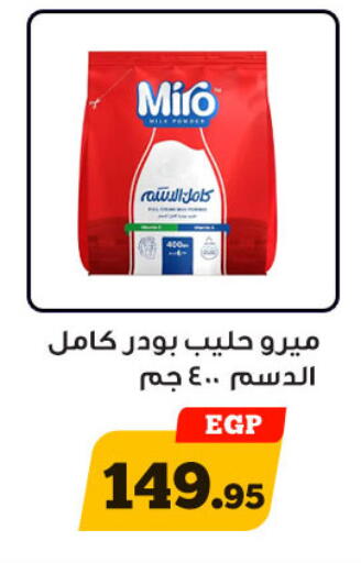 available at Awlad Ragab in Egypt - Cairo