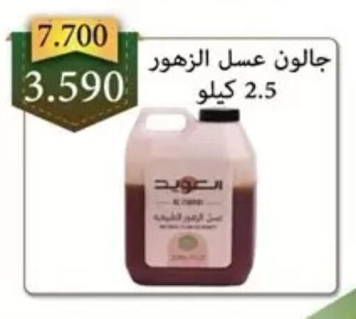 available at Al Masayel co-op  in Kuwait - Kuwait City
