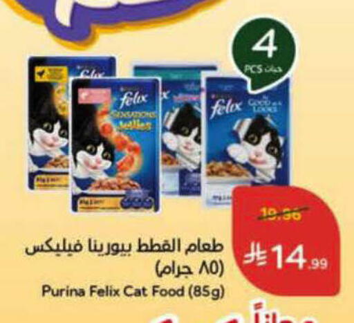 available at Hyper Panda in KSA, Saudi Arabia, Saudi - Al-Kharj