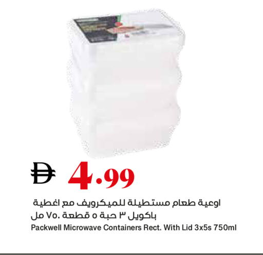 available at تروليز سوبرماركت in الإمارات العربية المتحدة , الامارات - الشارقة / عجمان