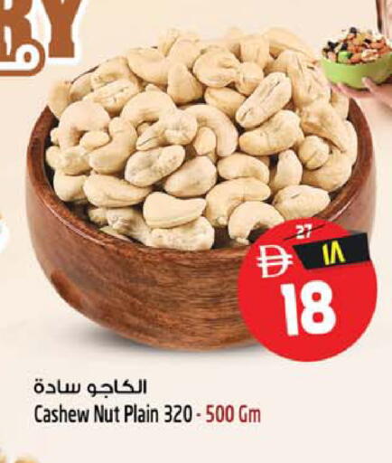 available at SAFARI HYPERMARKET  in UAE - Ras al Khaimah