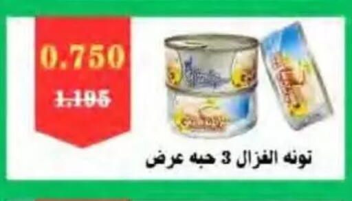 available at جمعية النسيم التعاونية in الكويت - محافظة الجهراء
