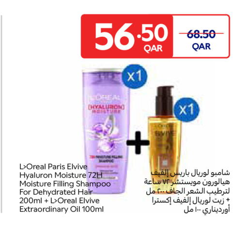 available at Carrefour in Qatar - Al Wakra