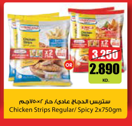 available at سيتي هايبرماركت in الكويت - مدينة الكويت
