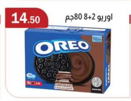 available at ابا ماركت in Egypt - القاهرة
