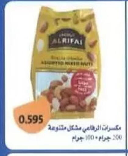 available at جمعية المسايل التعاونية in الكويت - مدينة الكويت