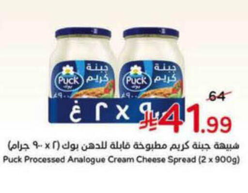 available at Hyper Panda in KSA, Saudi Arabia, Saudi - Al Duwadimi