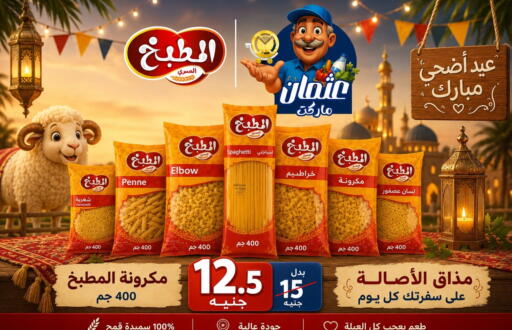 available at Osman Market in Egypt - Cairo