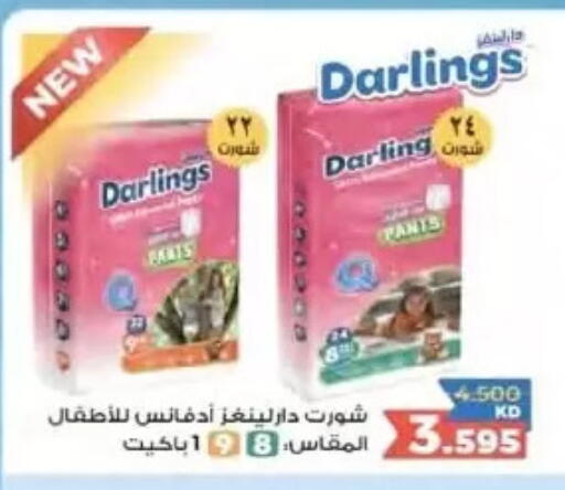 available at  Al Naeem coop in Kuwait - Kuwait City