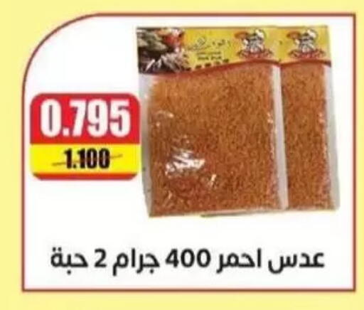 available at جمعية غرناطة التعاونية in الكويت - مدينة الكويت