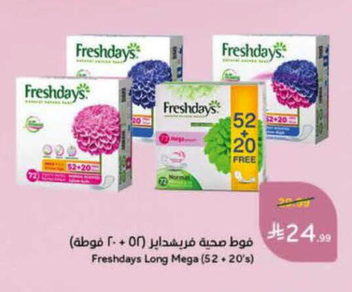 available at Hyper Panda in KSA, Saudi Arabia, Saudi - Al-Kharj