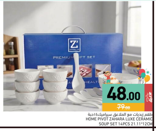 available at Aswaq Ramez in Qatar - Al Daayen