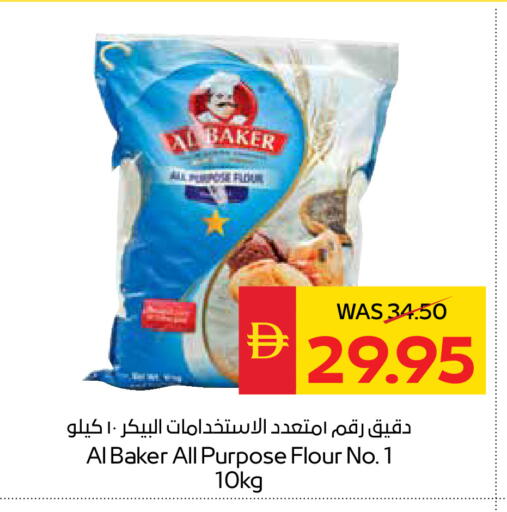 available at سبار هايبرماركت in الإمارات العربية المتحدة , الامارات - دبي