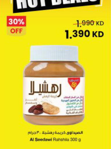 available at The Sultan Center in Kuwait - Kuwait City