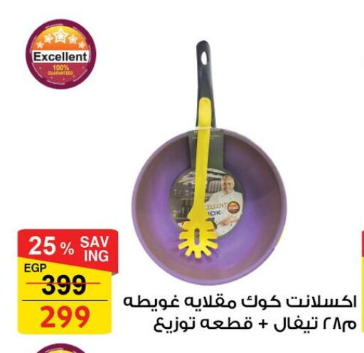 available at فتح الله in Egypt - القاهرة
