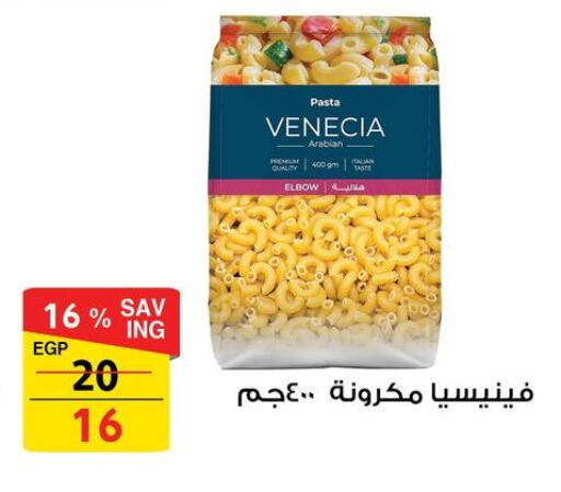 available at فتح الله in Egypt - القاهرة