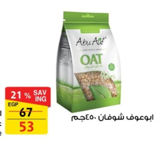 available at فتح الله in Egypt - القاهرة