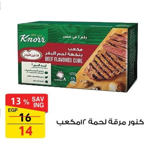 available at فتح الله in Egypt - القاهرة