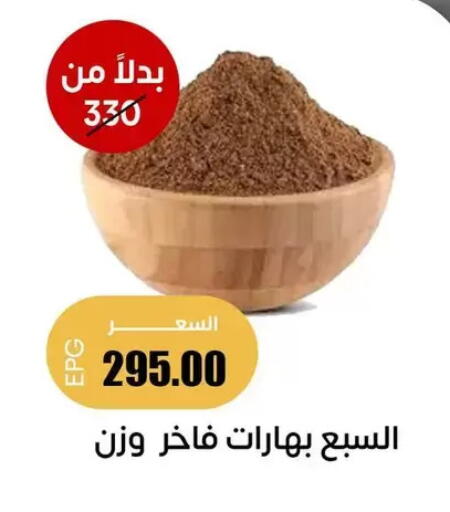 available at Ghallab Market in Egypt - Cairo