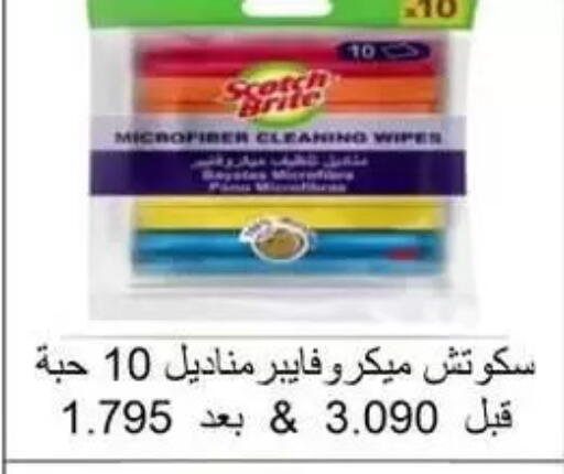 available at Al Masayel co-op  in Kuwait - Kuwait City