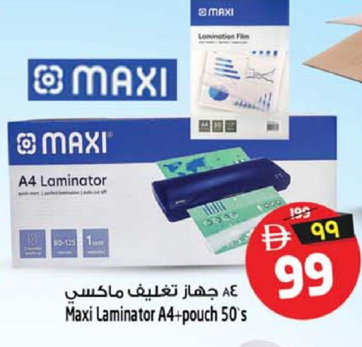 available at SAFARI HYPERMARKET  in UAE - Ras al Khaimah