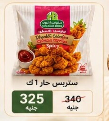 available at Osman Market in Egypt - Cairo