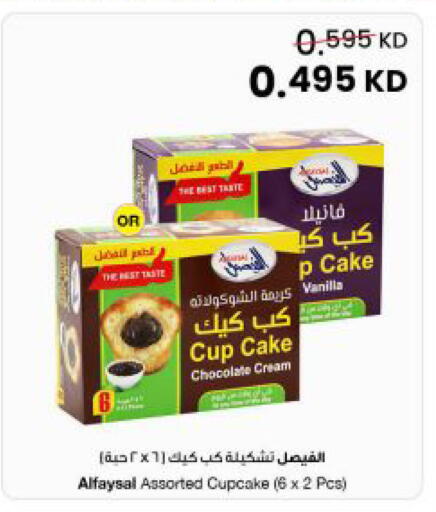 Vanilla available at The Sultan Center in Kuwait - Kuwait City