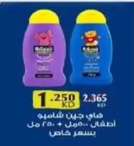 available at جمعية غرناطة التعاونية in الكويت - مدينة الكويت